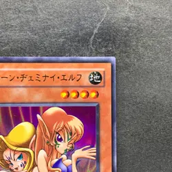 Toon Gemini Elf PE-10 Ultra Rare YuGiOh 150 - Image 3