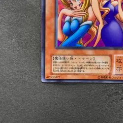 Toon Gemini Elf PE-10 Ultra Rare YuGiOh 150 - Image 4