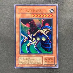 Insect Queen G3-09 Ultra Rare YuGiOh 270 - Image 1