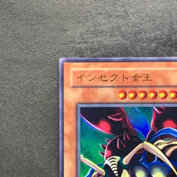 Insect Queen G3-09 Ultra Rare YuGiOh 270 - Image 2