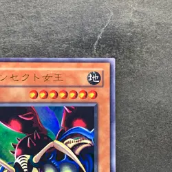 Insect Queen G3-09 Ultra Rare YuGiOh 270 - Image 3