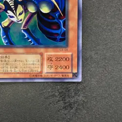 Insect Queen G3-09 Ultra Rare YuGiOh 270 - Image 5