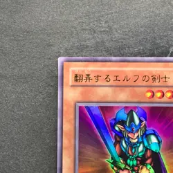 Obnoxious Celtic Guard YU-03 Ultra Rare YuGiOh 100 - Image 2