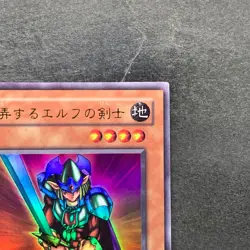 Obnoxious Celtic Guard YU-03 Ultra Rare YuGiOh 100 - Image 3
