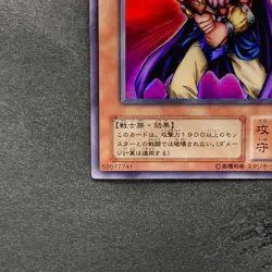 Obnoxious Celtic Guard YU-03 Ultra Rare YuGiOh 100 - Image 4