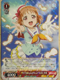 Weiss Schwarz Love Live LSS/W45-035RR RR Chika Takami Trading Card NM - Image 1