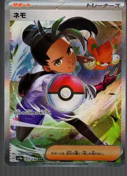 Nemona SAR 351/190 Shiny Treasure ex SV4a Pokemon Card Japanese [Near Mint] - Image 1