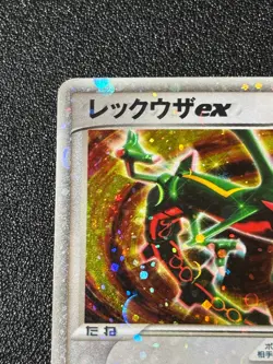 [US Duty Inc] Rayquaza ex 008/015 2004 Deck Set Japanese Pokemon card #2 - Image 2