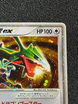[US Duty Inc] Rayquaza ex 008/015 2004 Deck Set Japanese Pokemon card #2 - Image 3