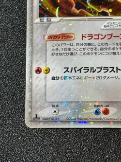 [US Duty Inc] Rayquaza ex 008/015 2004 Deck Set Japanese Pokemon card #2 - Image 5