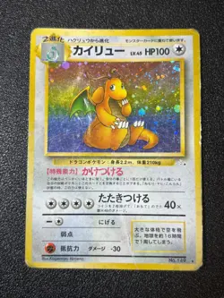 [US Duty Inc](MP) 2set Dragonite GB Promo 149 Fossil 1998 Japanese Pokemon card - Image 2