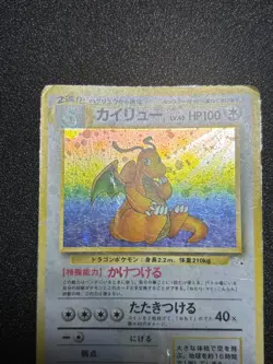 [US Duty Inc](MP) 2set Dragonite GB Promo 149 Fossil 1998 Japanese Pokemon card - Image 3