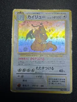 [US Duty Inc](MP) 2set Dragonite GB Promo 149 Fossil 1998 Japanese Pokemon card - Image 4