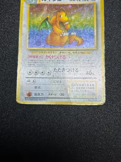 [US Duty Inc](MP) 2set Dragonite GB Promo 149 Fossil 1998 Japanese Pokemon card - Image 5