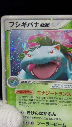 (MP) Charizard & Blastoise & Venusaur ex 012/052 Set Japanese Pokemon Card - Image 2