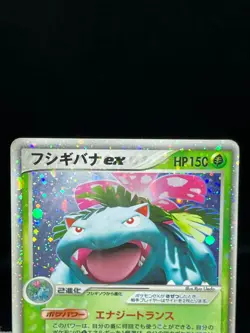 (MP) Charizard & Blastoise & Venusaur ex 012/052 Set Japanese Pokemon Card - Image 4