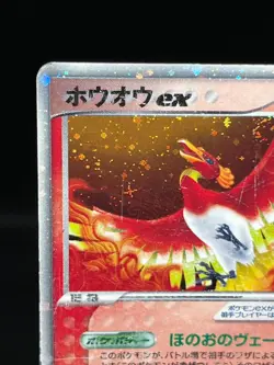 MP) Ho-Oh ex 030/PLAY 4th Season Subscription 2006 HP100 Japanese Pokemon Card # - Image 4