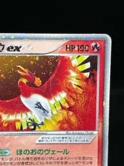 MP) Ho-Oh ex 030/PLAY 4th Season Subscription 2006 HP100 Japanese Pokemon Card # - Image 5