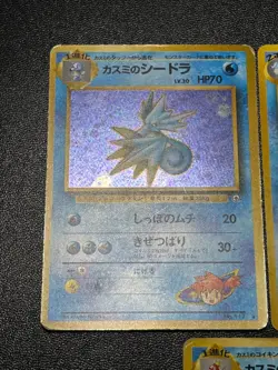 (MP) Gyarados Blastoise etc 9set Holo No. 130 Japanese Pokemon Card - Image 2