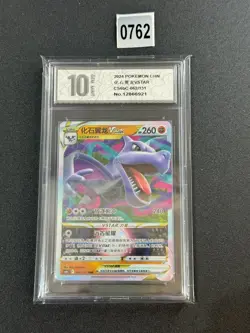 2024 Pokemon Cards CHN. Aerodactyl VSTAR 062/131 RRR Grade 10 - Image 1