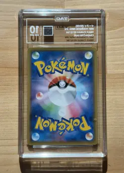 Eevee 210/184 VMAX Climax Character Rare Japanese 2021 Pokemon Card TAG 10 PSA - Image 2