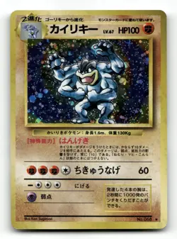 Machamp No. 068 - Base Set - Pokemon Card NM/M - Image 1