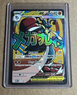 2026 Pokemon Mega Lucario Ex Promo #033 Poster Ascended Heroes Card - Image 1