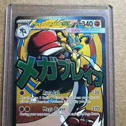 2026 Pokemon Mega Lucario Ex Promo #033 Poster Ascended Heroes Card - Image 3