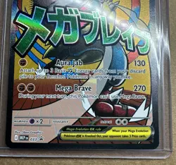 2026 Pokemon Mega Lucario Ex Promo #033 Poster Ascended Heroes Card - Image 4