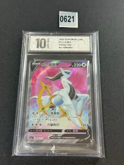 Pokemon PTCG S-Chinese Card CS5aC-144 Arceus V Holo Grade 10 - Image 1