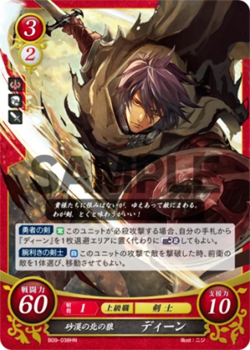 Deen: Wolf of the Northern Desert - B09-038HN - Fire Emblem Cipher 09 - Image 1