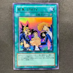 Unity YCB-002 Ultra Rare YuGiOh 180 - Image 1