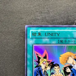 Unity YCB-002 Ultra Rare YuGiOh 180 - Image 2