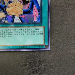 Unity YCB-002 Ultra Rare YuGiOh 180 - Image 5