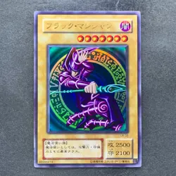 Dark Magician Legend of Blue Eyes LB-05 Ultra Rare YuGiOh 2280 - Image 1