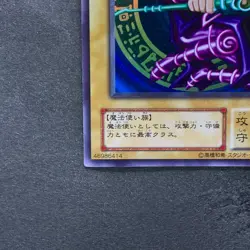 Dark Magician Legend of Blue Eyes LB-05 Ultra Rare YuGiOh 2280 - Image 4