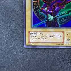 Dark Magician EX-06 Ultra Rare YuGiOh 480 - Image 4
