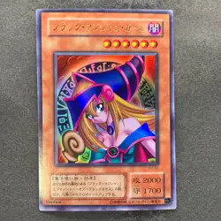 Dark Magician Girl P4-01 Ultra Rare YuGiOh 280 - Image 1