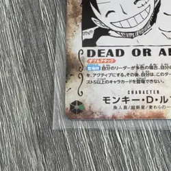 Bandai One Piece CCG Monkey D. Luffy Wanted OP13-118 Character Holo - Image 5