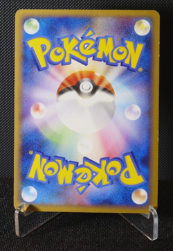 Milotic 034/100 1st Edition Holo Japanese Pokemon Card Beat of the Frontier 2009 - Image 2