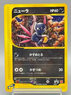Sneasel 036/P Mcdonalds PROMO Japanese Pokemon Card LP - Image 1