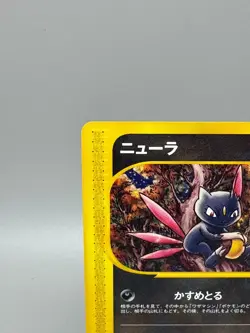Sneasel 036/P Mcdonalds PROMO Japanese Pokemon Card LP - Image 4