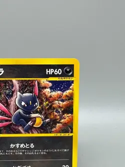 Sneasel 036/P Mcdonalds PROMO Japanese Pokemon Card LP - Image 5