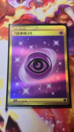 Korean Basic Psychic Energy 210/165 Sv2a: Pokemon Card 151 Holo - Image 1