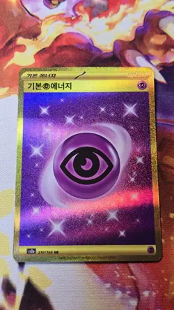 Korean Basic Psychic Energy 210/165 Sv2a: Pokemon Card 151 Holo - Image 2