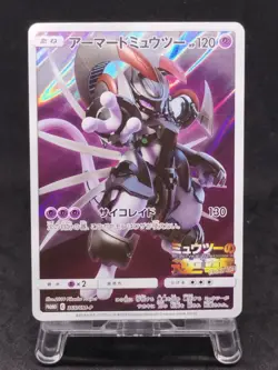 Pokemon Card Armored Mewtwo 365/SM-P PROMO 1700_455 - Image 1