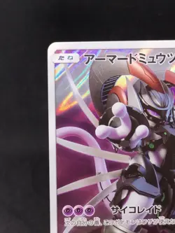 Pokemon Card Armored Mewtwo 365/SM-P PROMO 1700_455 - Image 3