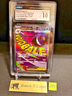 CGC GEM MINT 10 Mega Gengar ex 230/193 MA Mega Dream ex M2a '25 Pokemon card jP② - Image 1