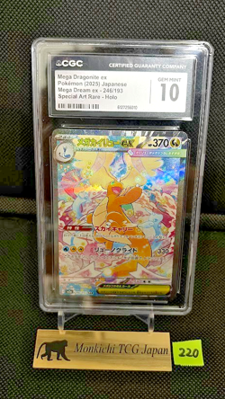 CGC GEM MINT 10 Mega Dragonite ex 246/193 SAR Mega Dream ex M2a Pokemon card ② - Image 1