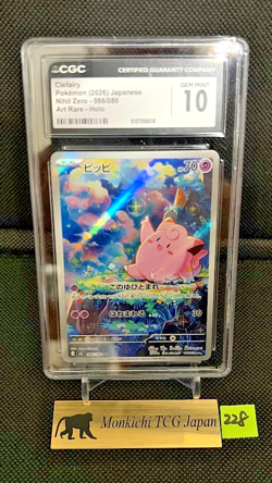 CGC GEM MINT 10 Clefairy 086/080 AR Nihil Zero M3 Holo Pokemon card 2026 JP④ - Image 1
